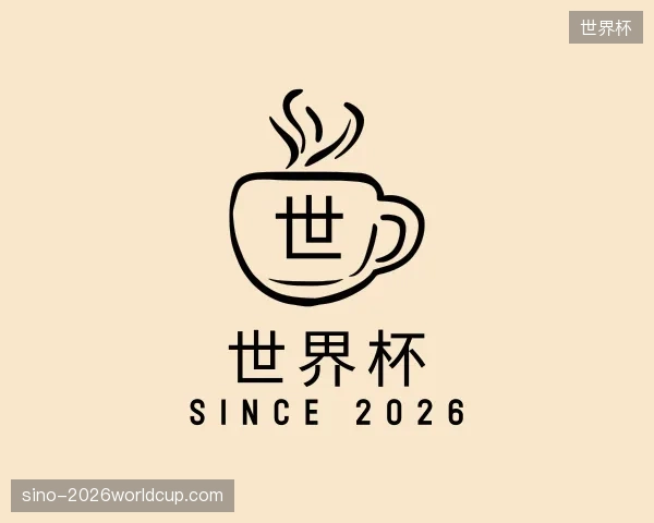 探索世界杯官方入口